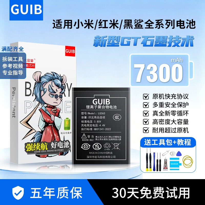 GUIB适用k40小米10电池11ultra原装k20k30k50k60k70pro手机8青春cc9红米note12 12s 13至尊14版civi黑鲨mix4图片