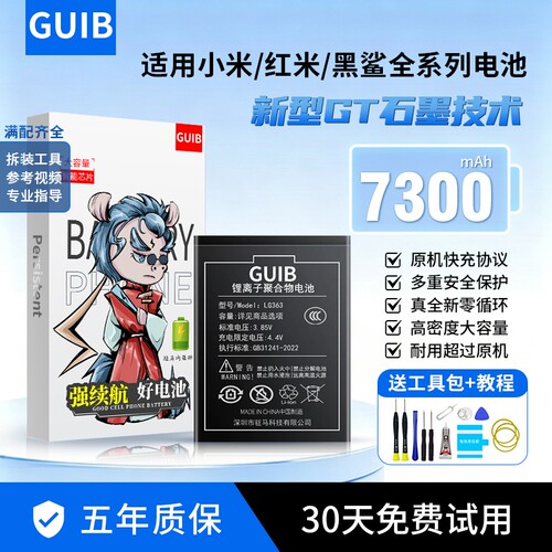 GUIB适用k40小米10电池11ultra原装k20k30k50k60k70pro手机8青春cc9红米note12 12s 13至尊14版civi黑鲨mix4