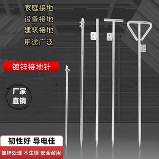 镀锌接地针避雷针接地棒接地极家用防雷热镀锌接地针接地线接地桩