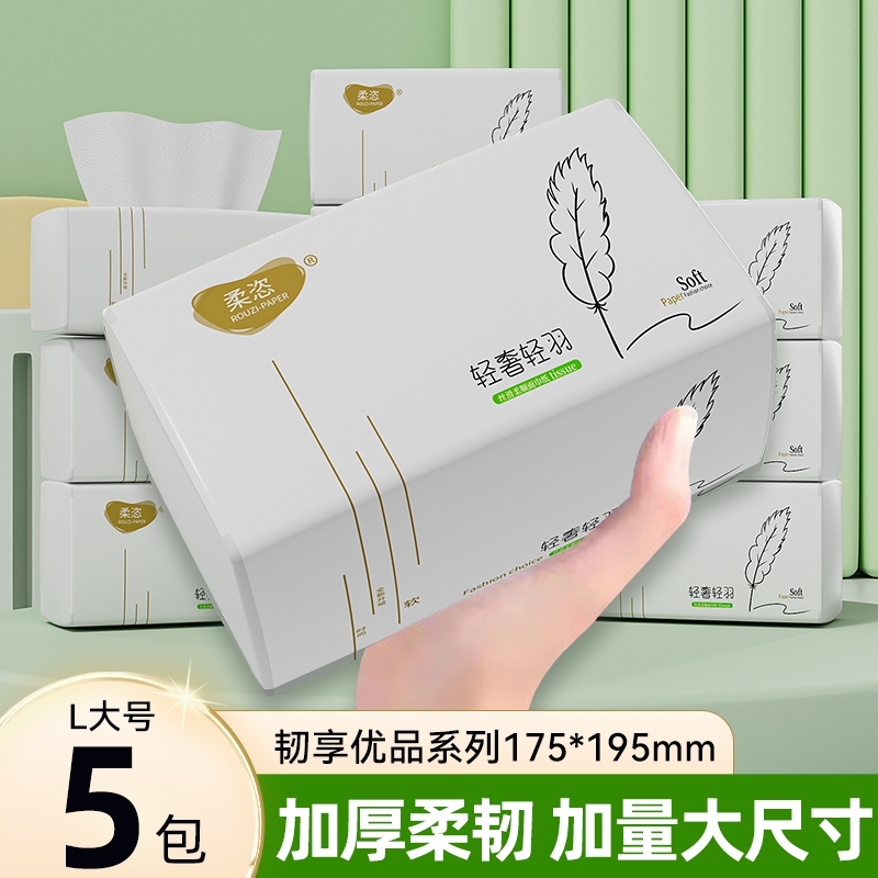 5包巨无霸抽纸大尺寸纸巾家用实惠装餐巾纸卫生纸面巾纸厚实柔软