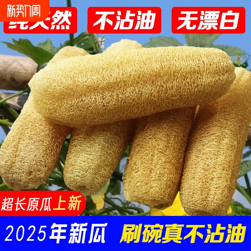 丝瓜络洗碗巾丝瓜瓤洗碗布厨房百洁布搓澡巾洗碗刷锅刷刷碗不沾油