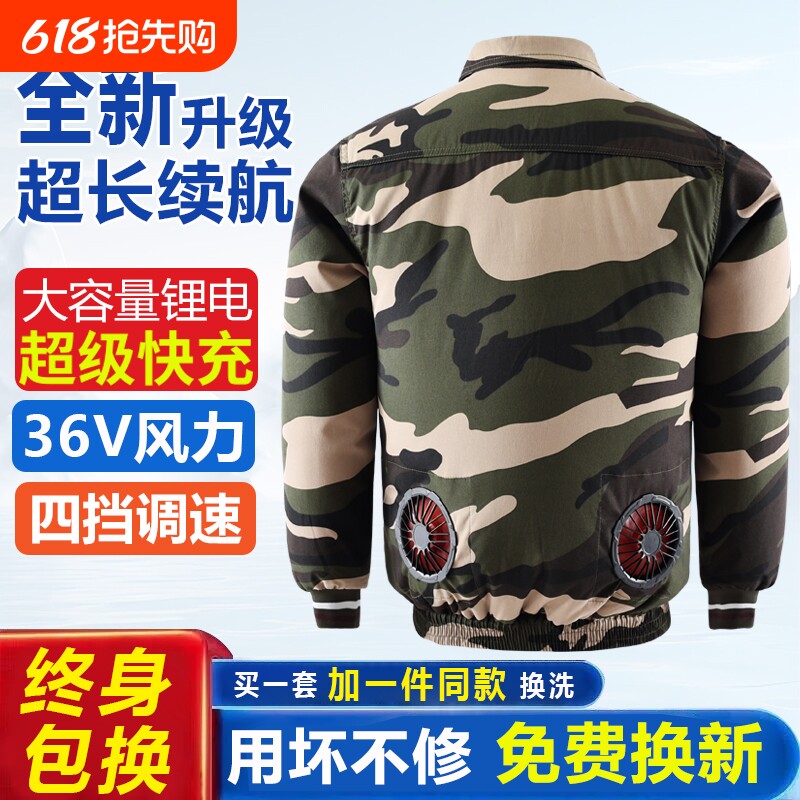 夏季降温空调服男款带风扇的衣服工装迷彩电焊工地薄款工作服户外