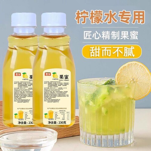 果蜜柠檬水专用奶茶店同款浓缩糖浆奶茶冰鲜烘焙伴侣竹蔗