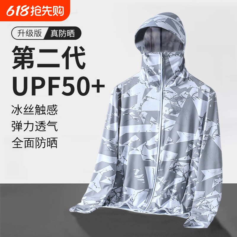 2025夏季薄款冰丝迷彩防晒衣男防紫外线户外钓鱼骑行大码防晒服薄