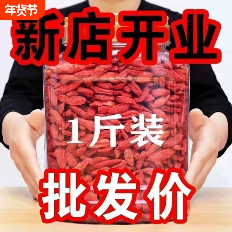 宁夏枸杞子500g特级正品罐装红枸杞茶免洗120g大颗粒干货礼盒,粮油调味/速食/干货/烘焙,干货组合/料包/汤包/干货礼盒,淘宝优惠券,粉丝福利购,淘宝优惠卷