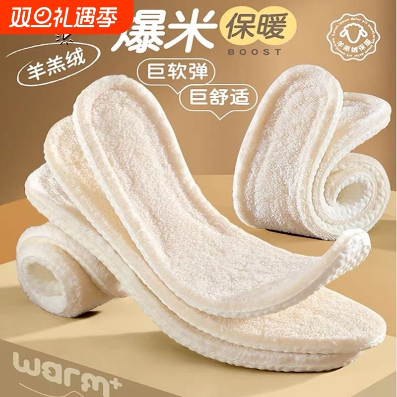 羊羔绒保暖鞋垫男女通用吸汗防臭加绒特厚防寒软底踩屎感冬天必备