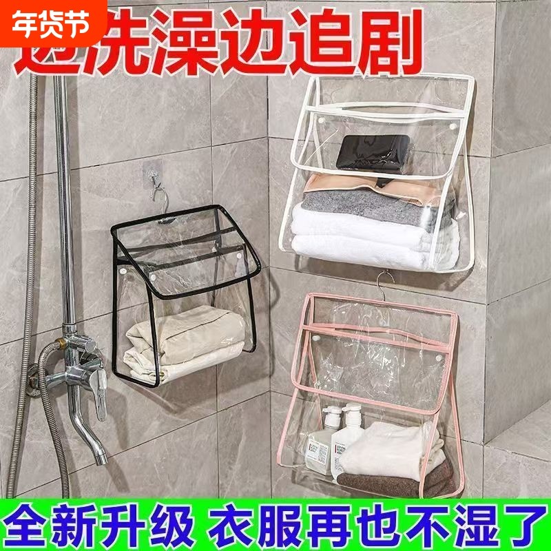 浴室挂衣袋卫生间洗澡袋子防水衣服宿舍装衣服神器收纳挂袋衣物,收纳整理,收纳挂袋,淘宝优惠券,粉丝福利购,淘宝优惠卷