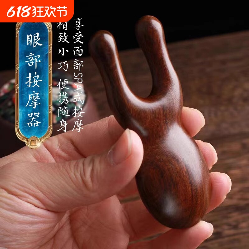 按摩梳檀木眼部脸部鼻梁小青蛙按摩器头部经络面部刮美鼻器穴位