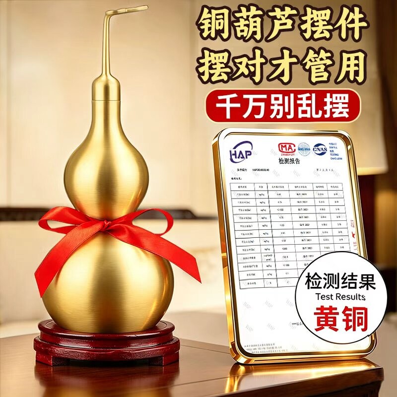 铜葫芦摆件纯黄铜全铜图片