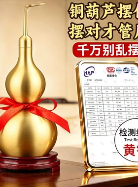 铜葫芦摆件纯黄铜全铜