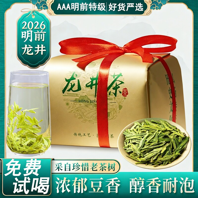 正宗2026年新茶龙井茶明前春茶绿茶浓香茶叶自己喝非西湖头采炒青