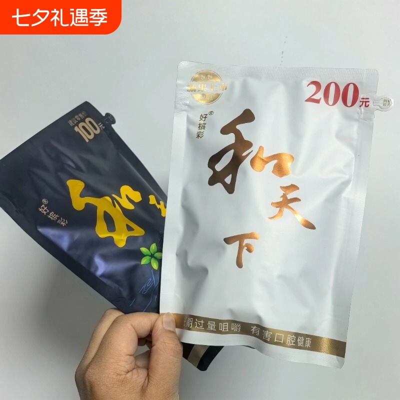 全新升级和天下槟榔湖南特产槟榔海南青果原装正品正宗新鲜批发