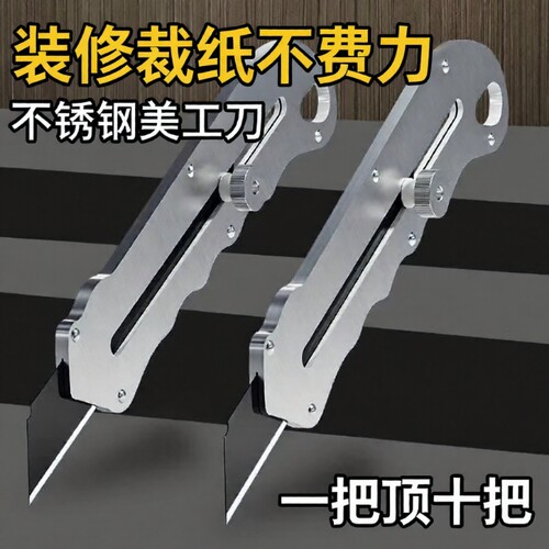纯钢重型美工刀|回头客超4000人