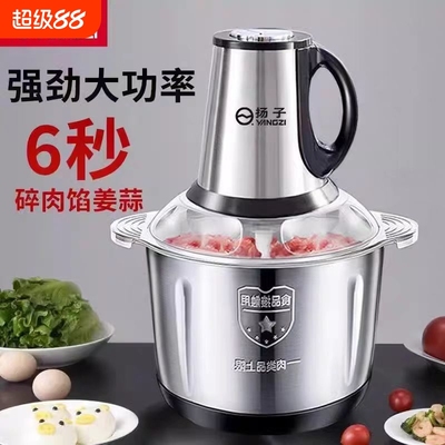 扬子家用电动多功能不锈钢绞肉机