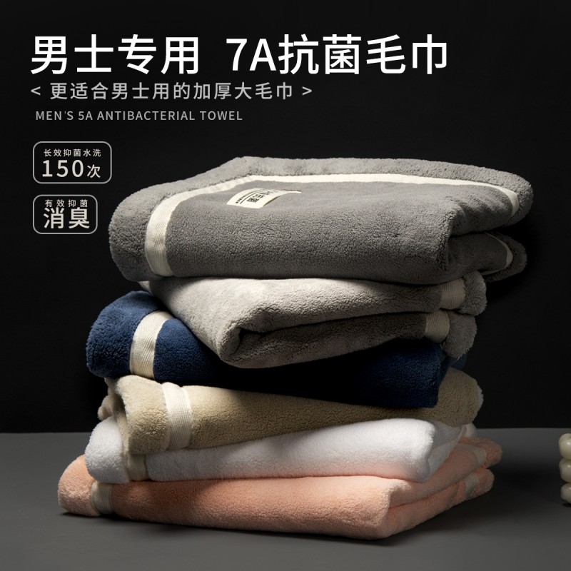 抗菌毛巾浴巾高端轻奢酒店情侣家用洗脸澡加厚柔软吸水儿童不掉毛