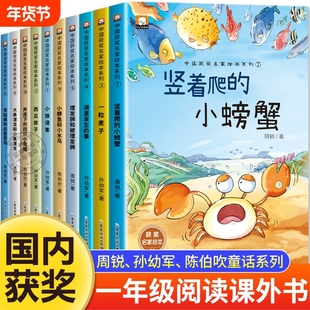 名家获奖一年级阅读课外书必读老师推荐适合小学1年级看的注音版3–5一6岁以上孩子儿童绘本故事书带拼音幼儿读物新图书童话经典