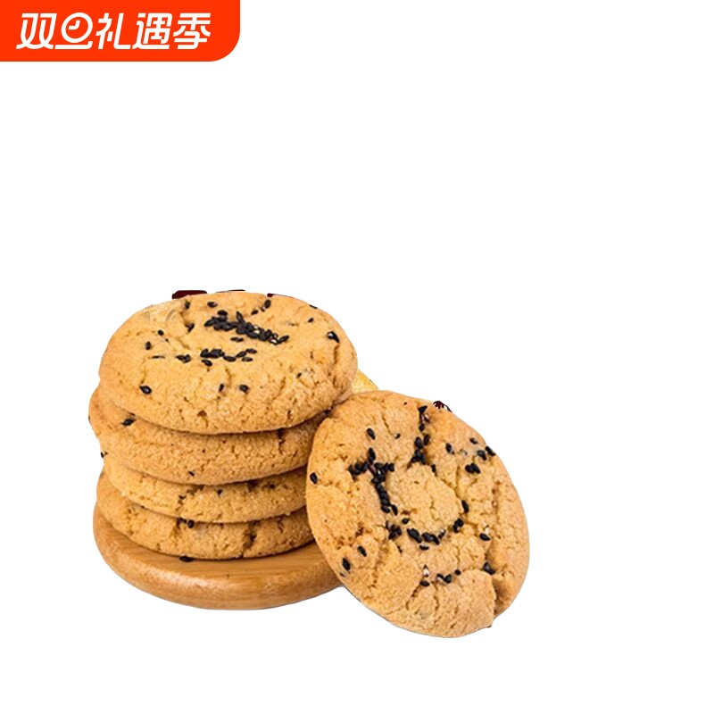 嘉瑶黑芝麻桃酥100g*2盒老式桃酥饼礼盒装散装糕点手工