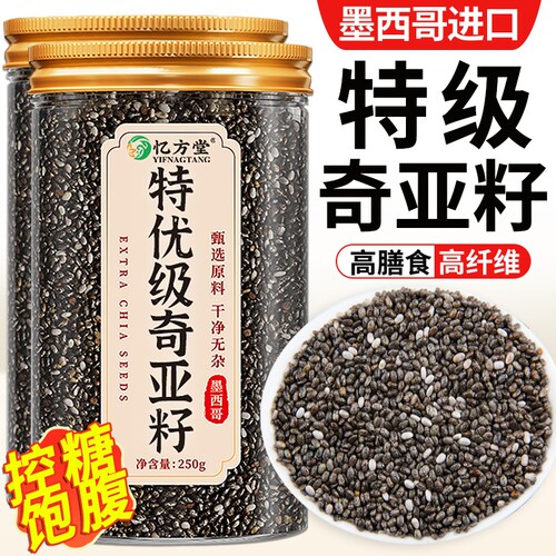 奇亚籽即食官方旗舰店正品墨西哥进口优质有机饱腹代餐羽衣甘蓝粉