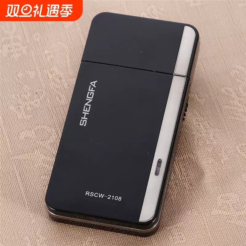 盛发剃须刀电动剃胡刀超薄刮胡刀男小巧迷你便携胡须刀须刨往复式