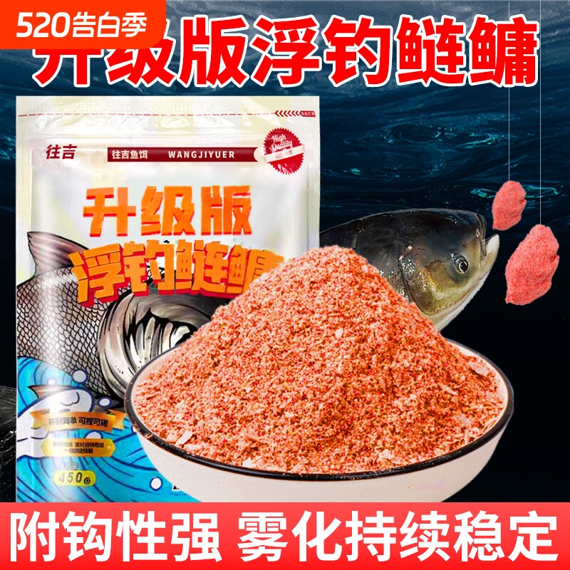 鲢鳙饵料浮钓饵料鱼饵花鲢鱼水怪草莓爆炸专用鱼饵食
