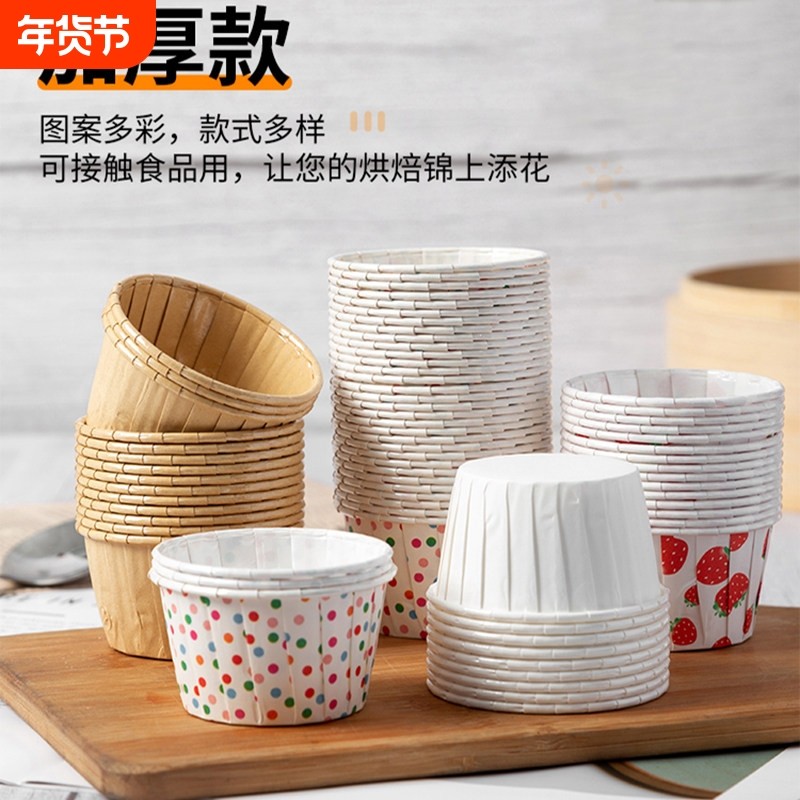 纸杯蛋糕家用耐高温礼帽杯马芬纸托模具装饰烤箱专用杯子面包饼干,厨房/烹饪用具,烘焙用纸,淘宝优惠券,粉丝福利购,淘宝优惠卷