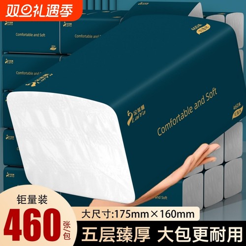 460张大包抽纸家用实惠纸巾纸抽整箱面巾餐巾纸擦手纸卫生纸批发