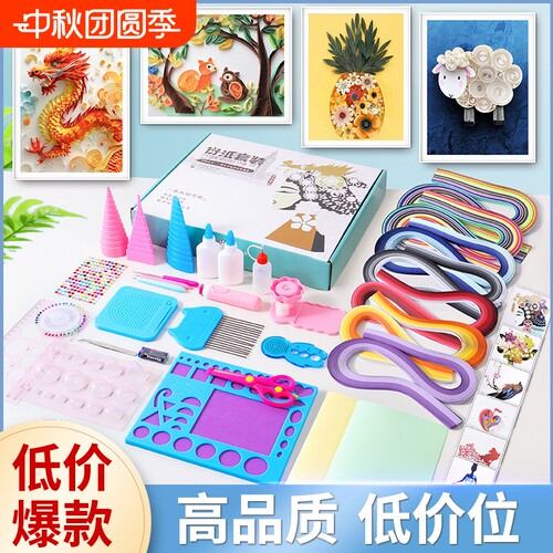 衍纸初学者套装手工DIY材料包衍纸画幼儿园套装工具包小学生基础模板书签纸条电动基础套餐精英作品线稿图