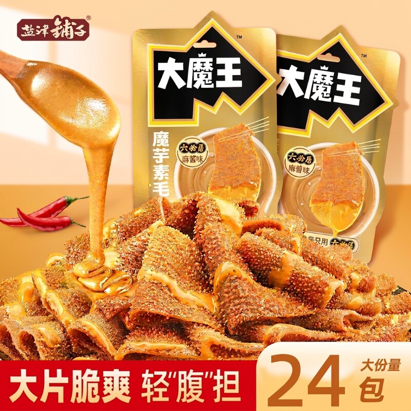 盐津铺子大魔王魔芋素毛肚麻酱味小零食宿舍解馋小吃食品好吃健康