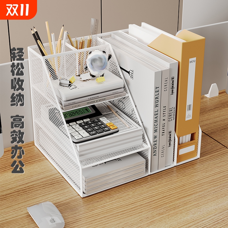 书立架桌面文件架金属收纳盒多层资料架整理档案置物架文件夹立式书架文具铁艺学生宿舍办公室用品大全文件筐