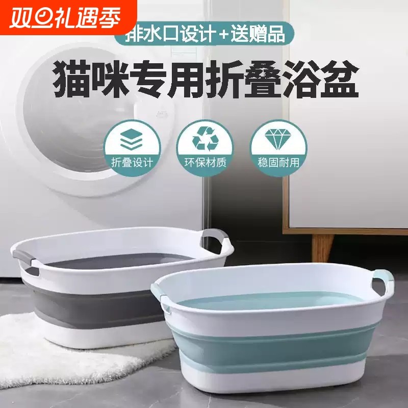 宠物洗澡盆猫咪专用浴缸猫猫沐浴盆小狗狗泡澡桶防跑洗猫盆可折叠