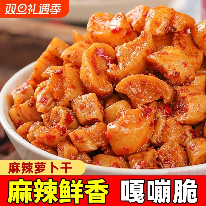 麻辣香脆萝卜干即食咸菜下饭菜香辣萝卜丁嘎嘣脆四川风味