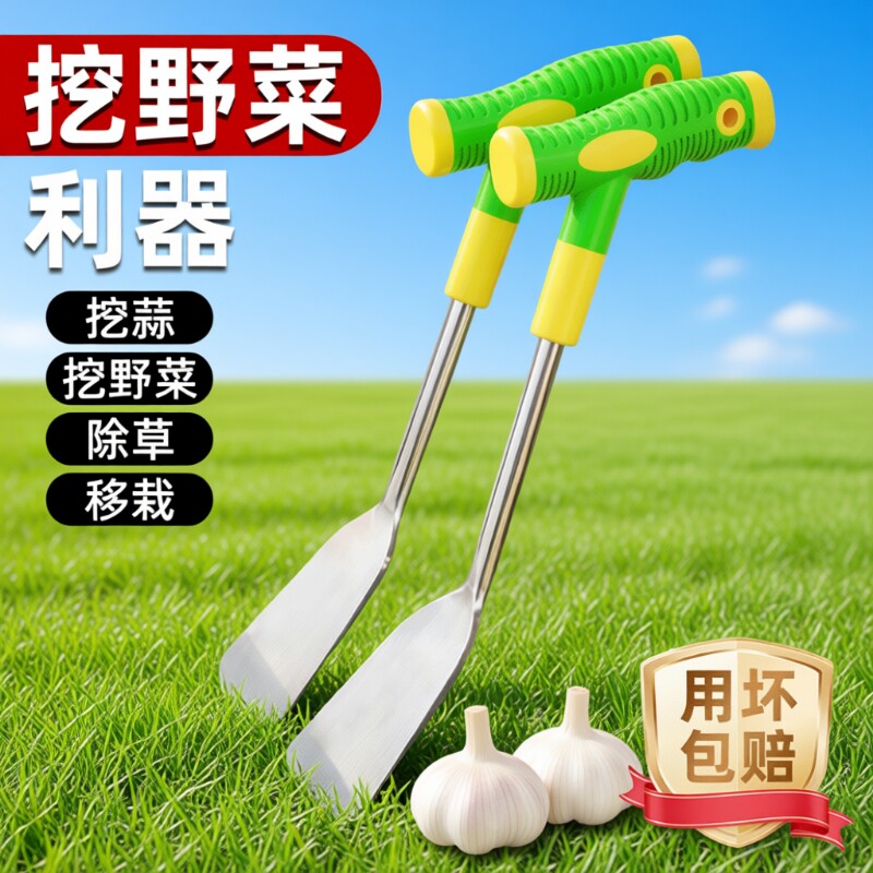 挖野菜神器挖蒜的小铲子挖荠菜园艺铁铲种花挖土除草工具拔草户外