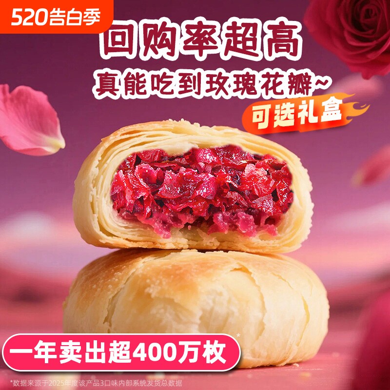 云南特产玫瑰鲜花饼官方旗舰店中秋送人非月饼年货礼盒装糕点零食
