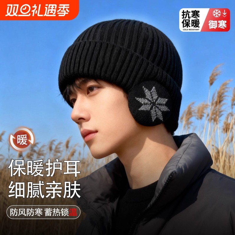 护耳毛线帽男士冬季加绒帽子男骑行保暖加厚防寒棉帽针织冷帽防风