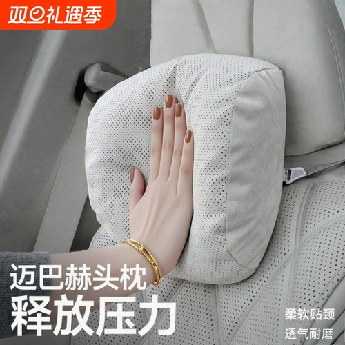 舒适汽车头枕护颈枕车载腰靠适用于小米迈巴赫奔驰特斯拉靠枕腰靠