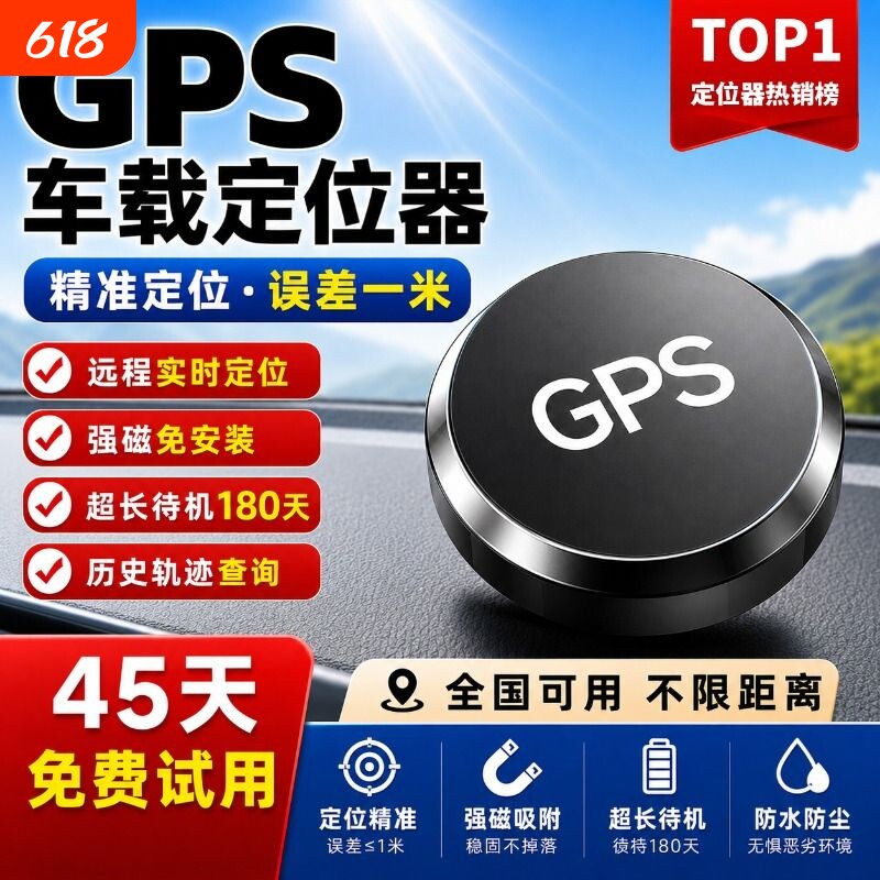 gps北斗定位器汽车跟踪仪器电动摩托车追踪神器车载定位防盗录音j