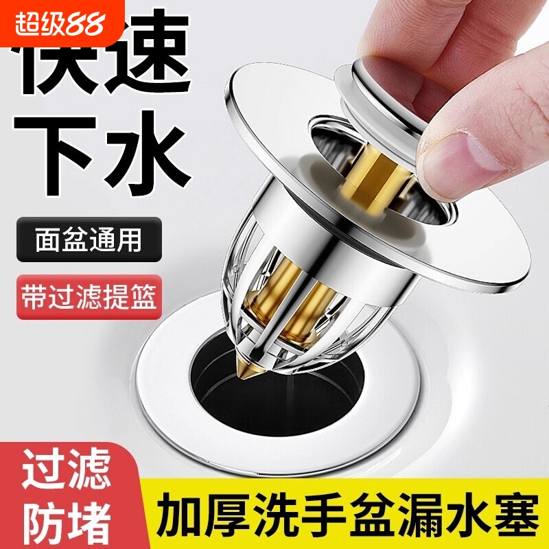 洗脸盆漏水塞下水器弹跳芯配件洗手面池按压式小神器防堵通用塞子图片