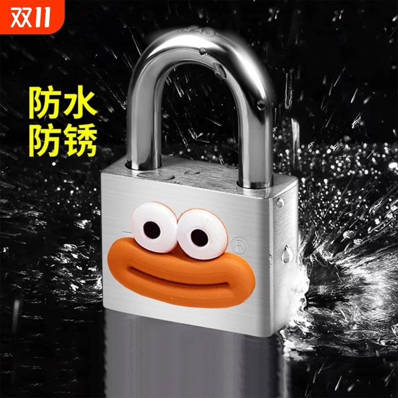 挂锁通开锁防盗锁防水防锈防撬锁具大门锁家用小锁头大全宿舍锁子