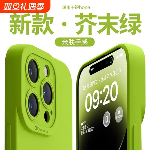 液态硅胶全包iPhone16pro