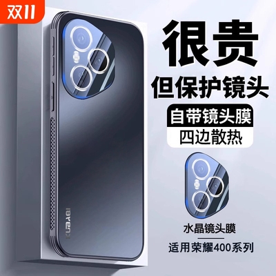 适用荣耀400pro手机壳新款防摔