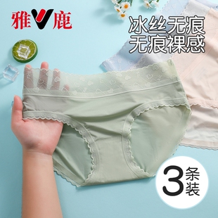 雅鹿蕾丝内裤 薄款 性感透气无痕抑菌裆女生三角短裤 女冰丝夏季