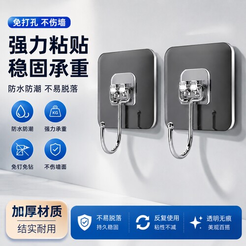 挂钩强力粘胶墙壁贴墙上承重透明无痕挂勾贴钩免打孔钩子粘贴粘钩