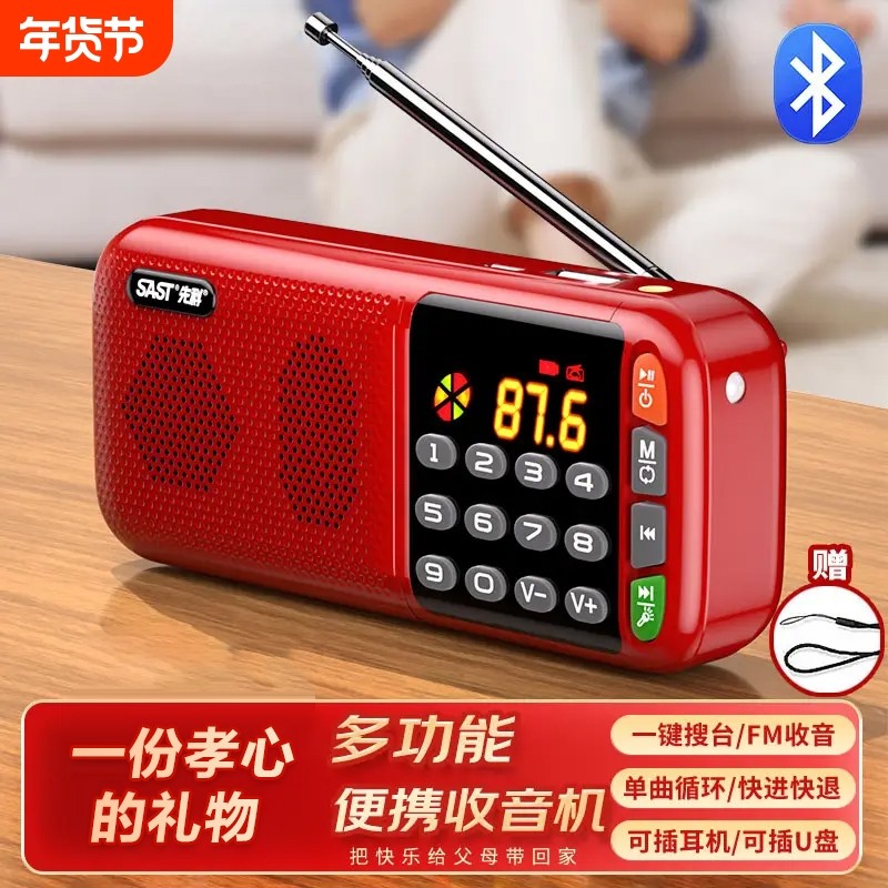 收音机老人专用老年人随身听高清播放器充电款小型迷你插卡戏曲,影音电器,收音机,淘宝优惠券,粉丝福利购,淘宝优惠卷