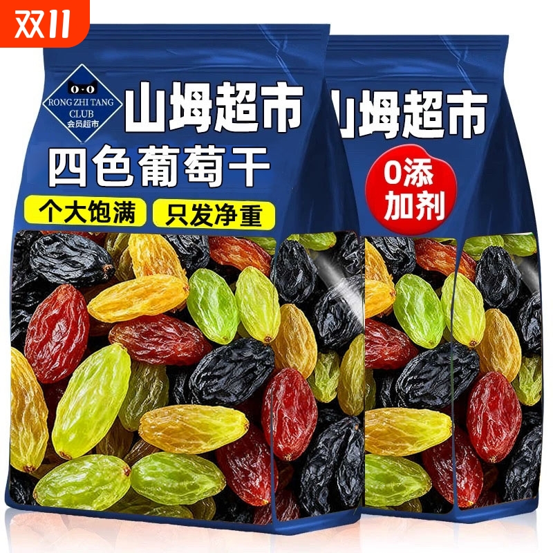葡萄干新疆特级大果免洗四色黑加仑红提干超吐鲁番新货官方旗舰店