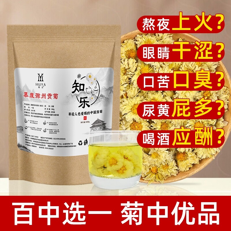 菊花茶去2025年新茶火正宗白菊头采级人工手采500g滁州贡菊