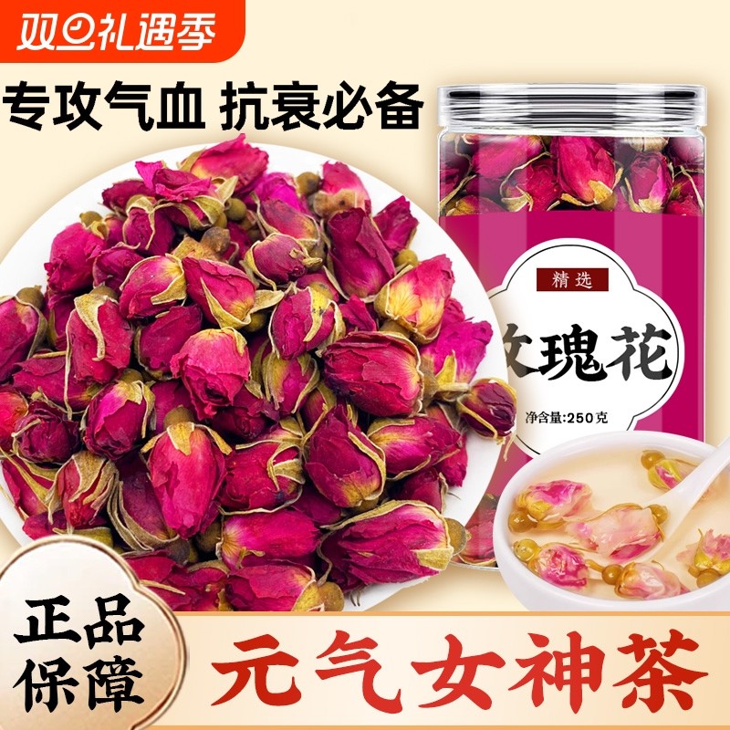 无硫熏红玫瑰花茶养颜平阴玫瑰花泡水花瓣新鲜菊花枸杞红枣精选