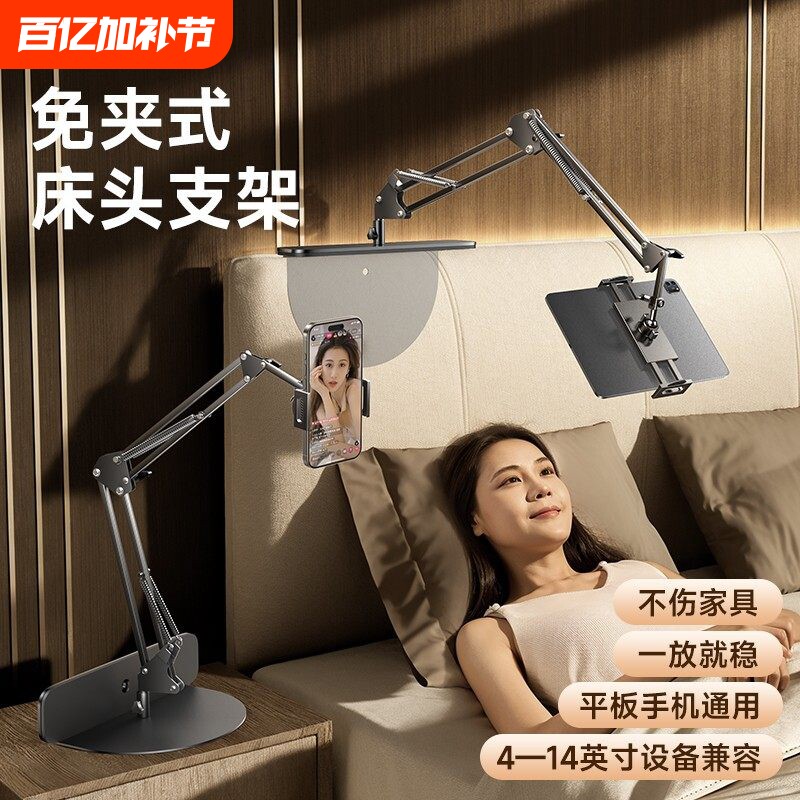 【新款隐藏式】床头平板电脑手机架支架ipad懒人架子桌面支撑架通用固定悬臂多功能折叠直播床上追剧专用神器