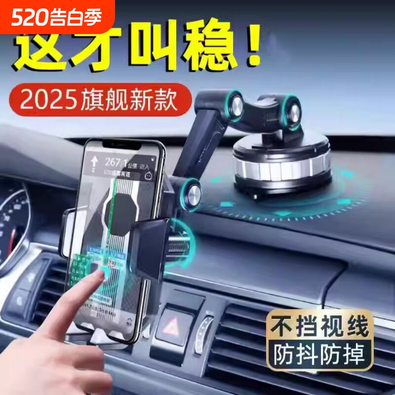 新款多功能导航手机支架车载2025吸盘式固定支撑架防抖手机架