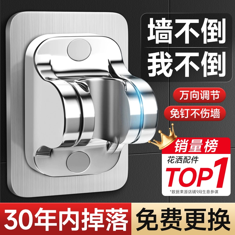 免打孔花洒支架可调节喷头挂座浴室淋浴器神器固定墙底座角度新款
