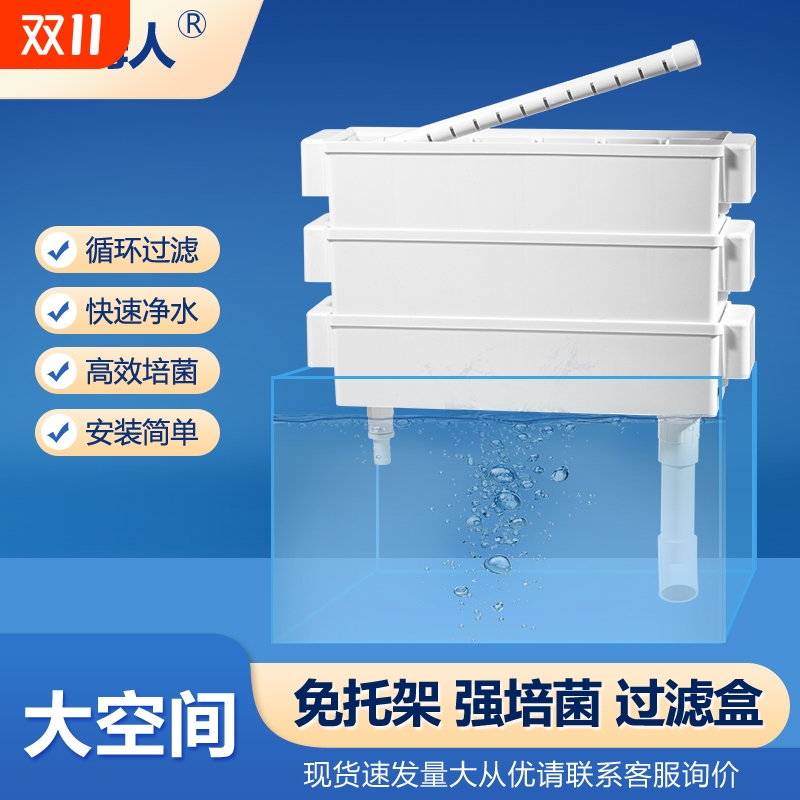 鱼缸过滤器滴流盒过滤盒大号上滤盒龟缸水族箱上置周转箱循环增氧